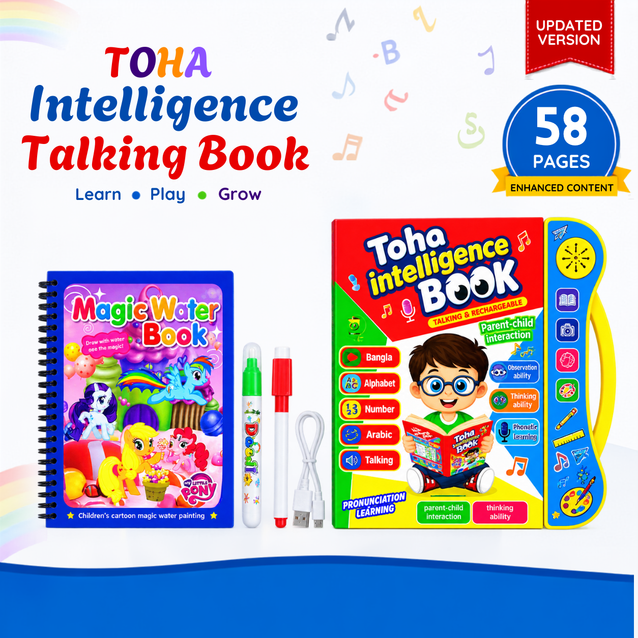 ৫৮ পৃষ্ঠারের তুহা ইন্টেলিজেন্স টকিং বুক