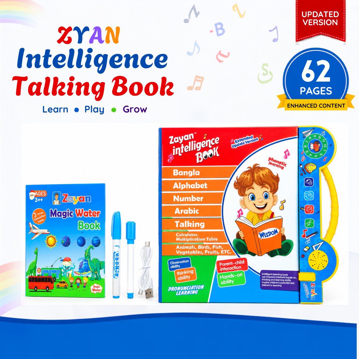 ৬২ পৃষ্ঠারের জায়ান ইন্টেলিজেন্স টকিং বুক Zayan Intelligence Talking Book Update Version 62 Pages